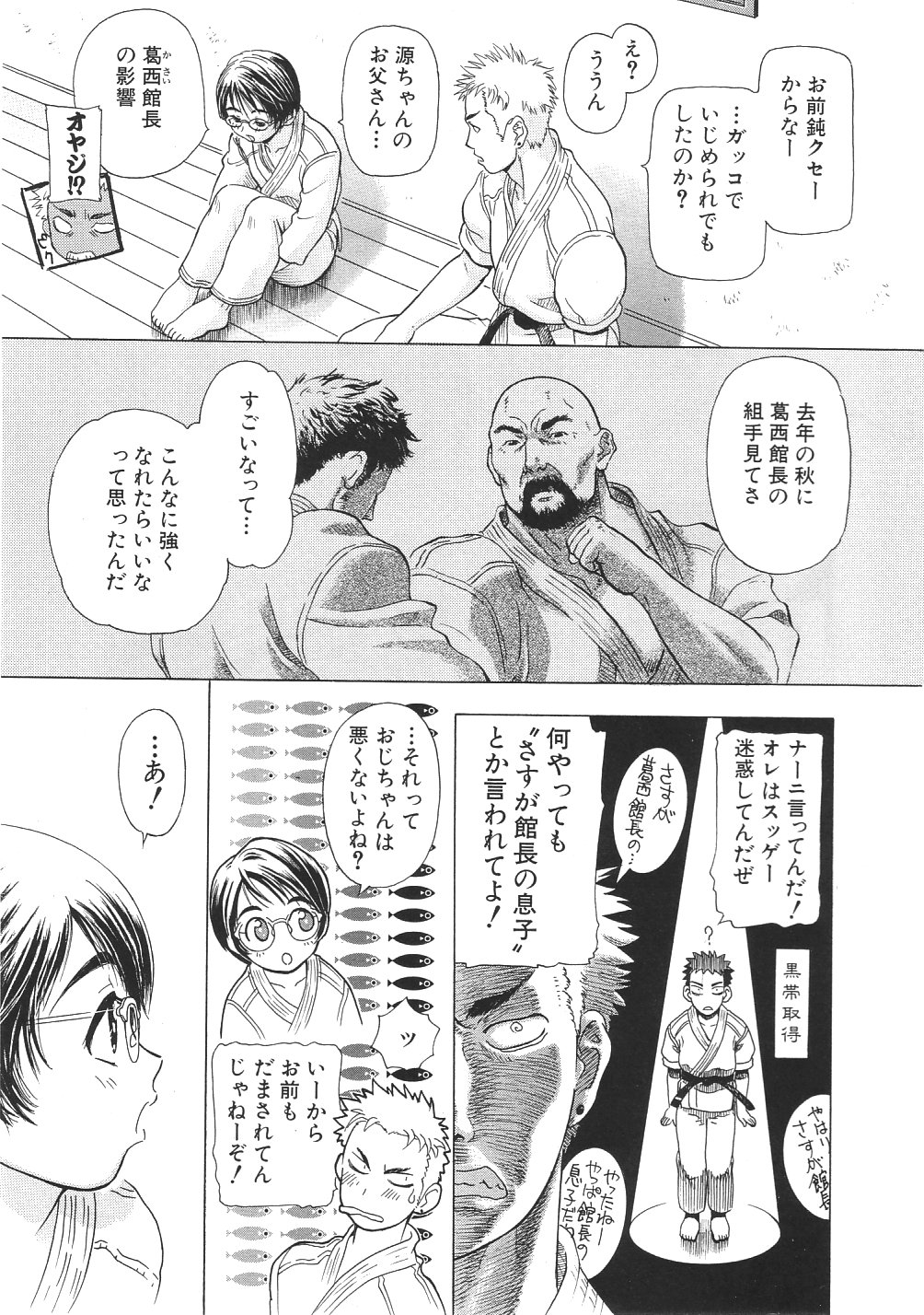 Ganbare Gen-chan! page 8 full