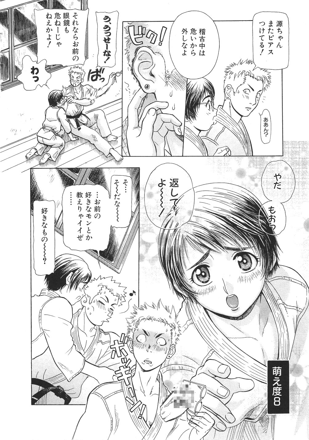 Ganbare Gen-chan! page 9 full