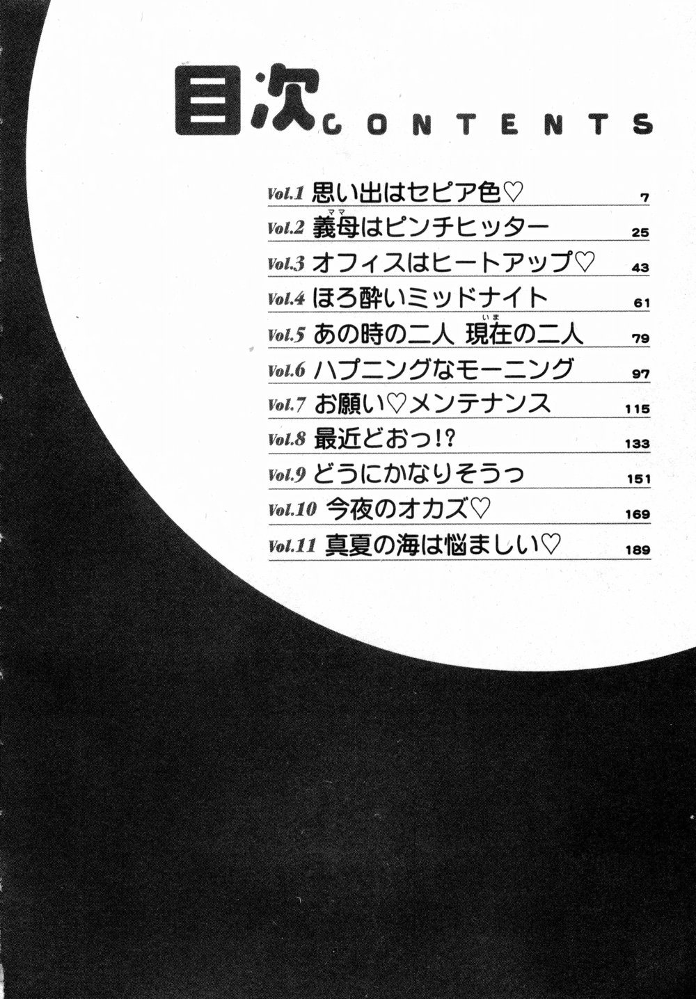 Marugoto Okusan page 7 full