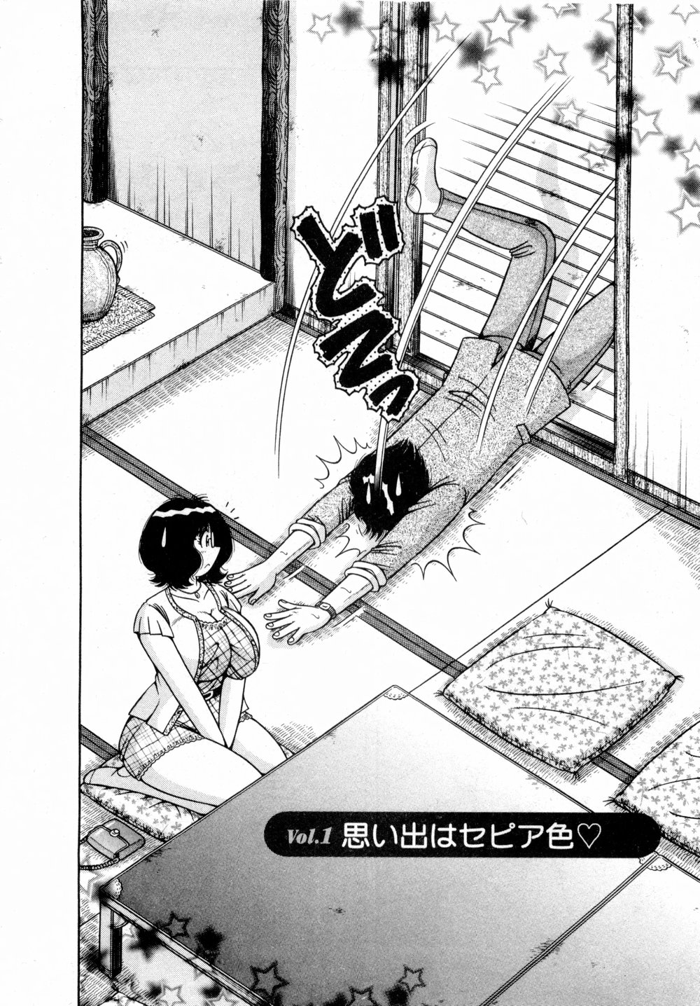 Marugoto Okusan page 9 full