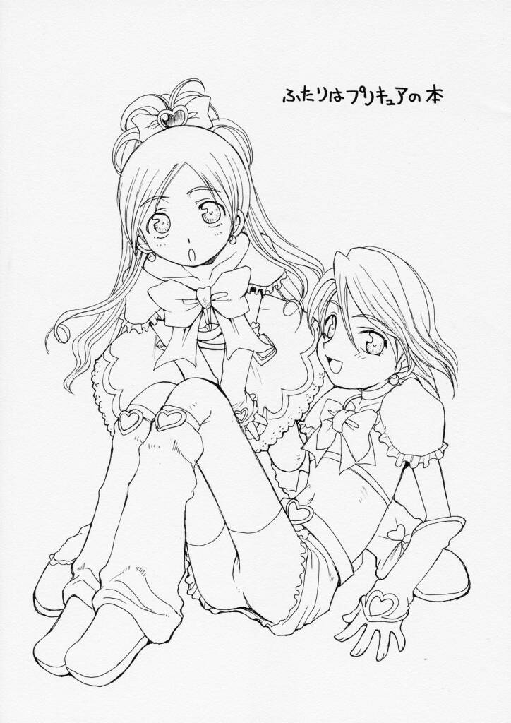 futari wa precure no hon page 1 full