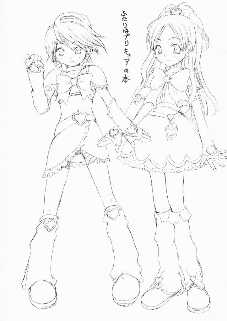 futari wa precure no hon page 2 full