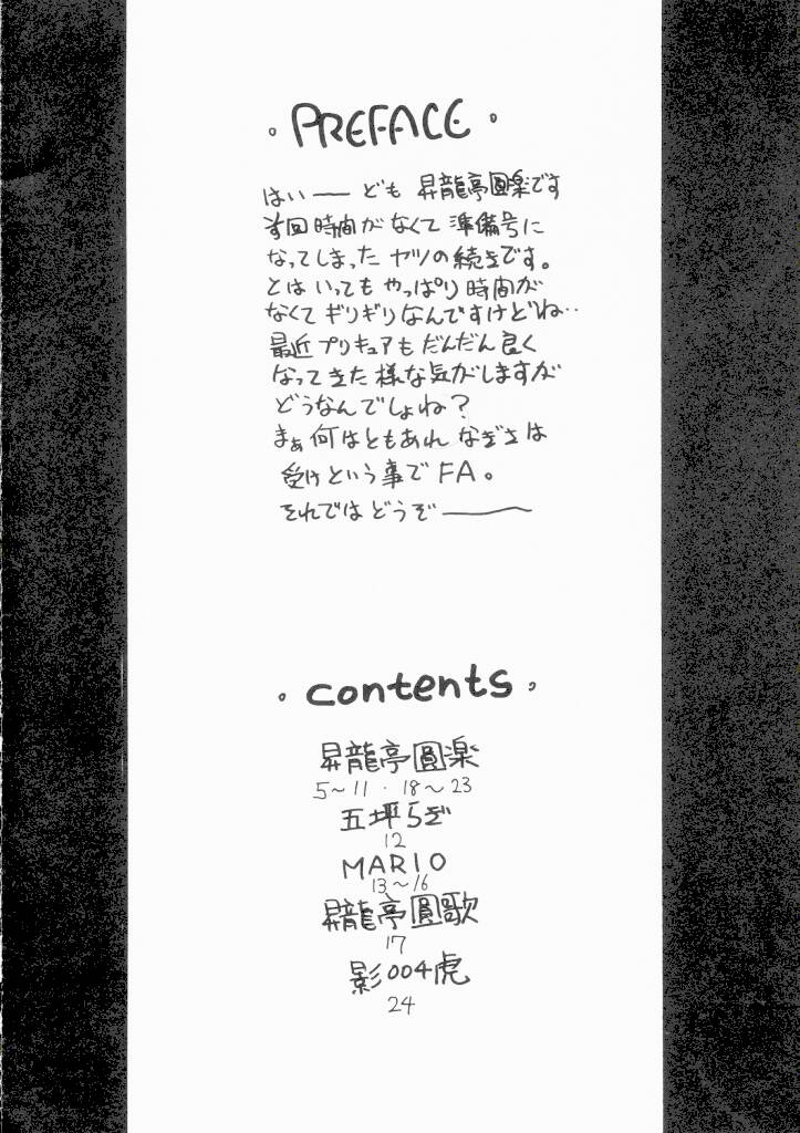 futari wa precure no hon page 3 full