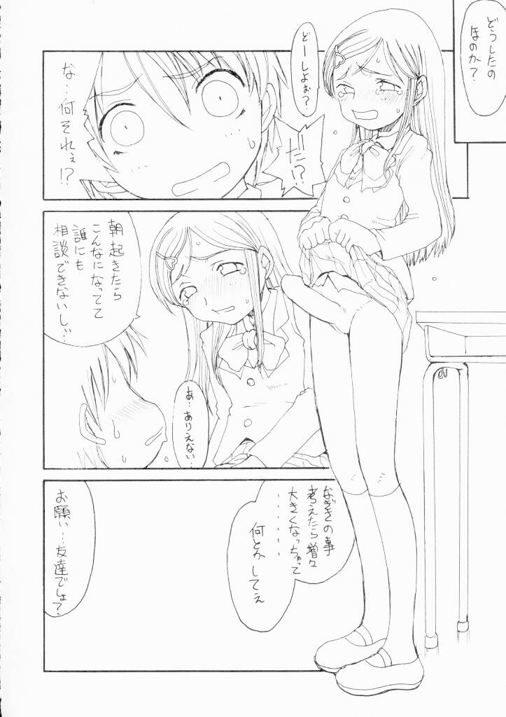 futari wa precure no hon page 5 full