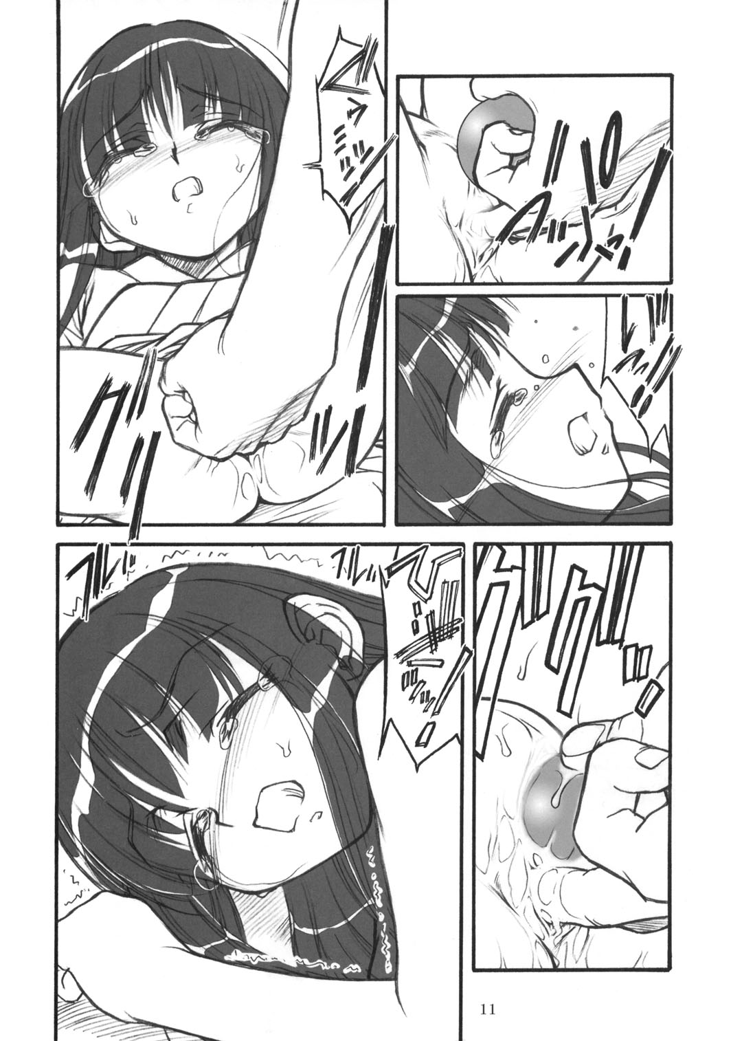 Kioku Joukan page 10 full