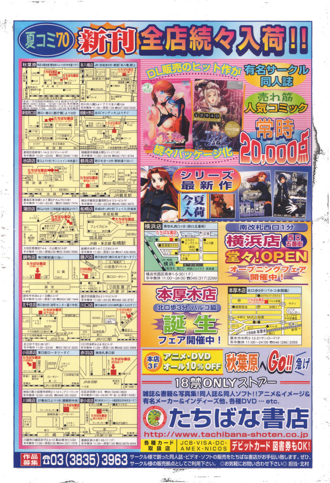 COMIC TENMA 2006-09 page 2 full