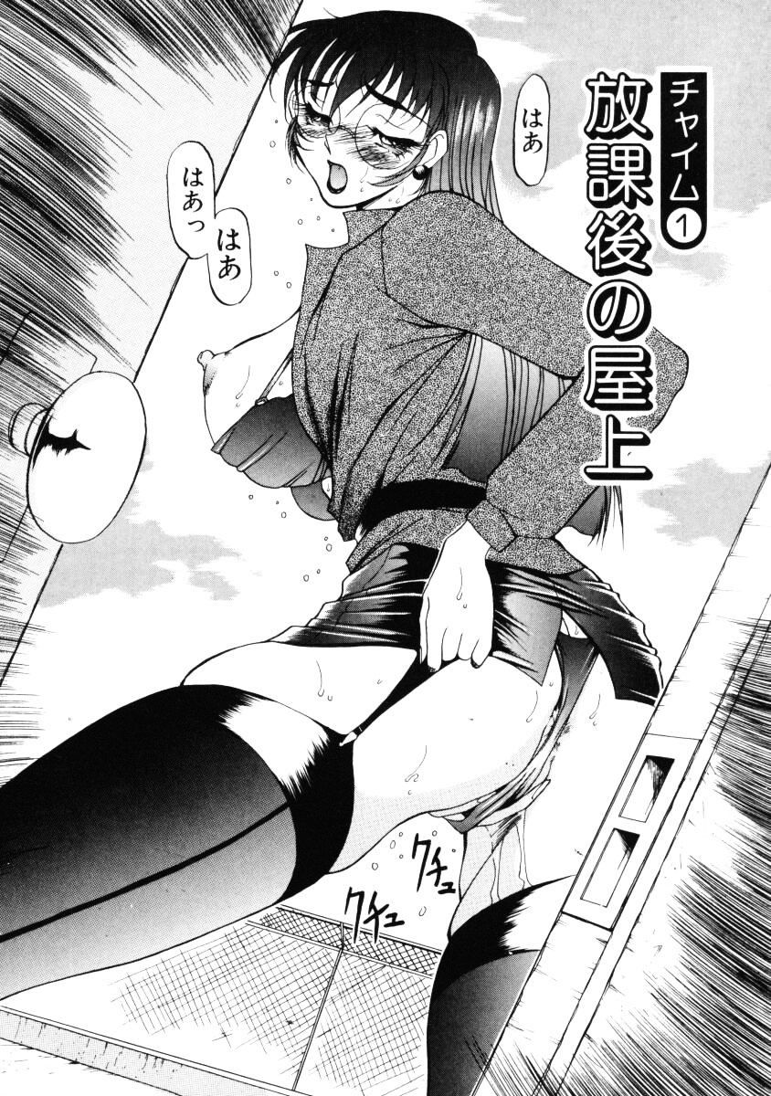 Nan to Naku Ii Kanji Vol. 1 page 7 full