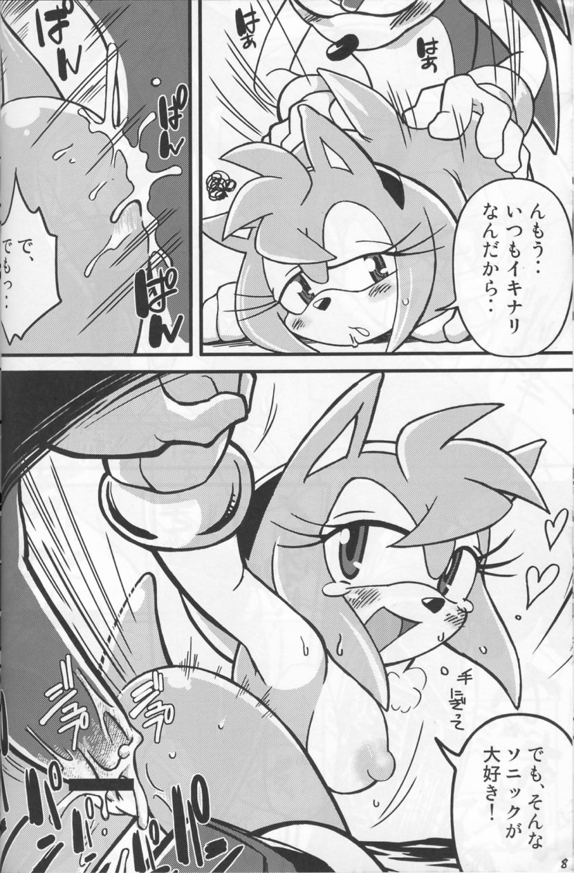 Ore no Fuyu 2006 page 7 full