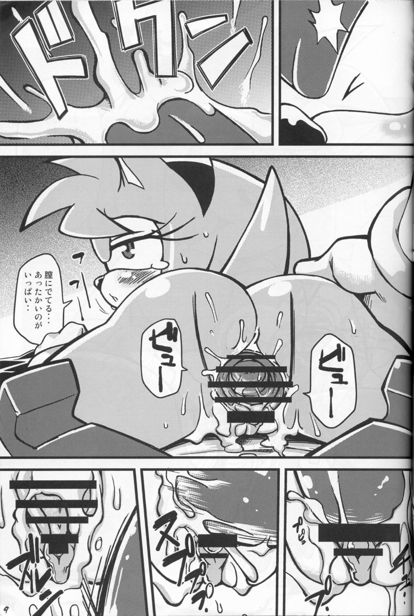 Ore no Fuyu 2006 page 8 full