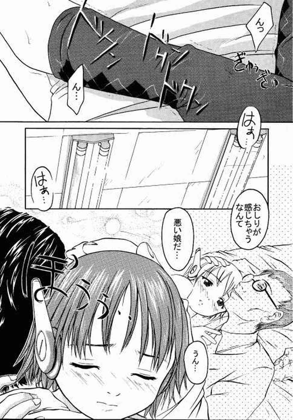 Shunshuuki Sono Ichi page 10 full