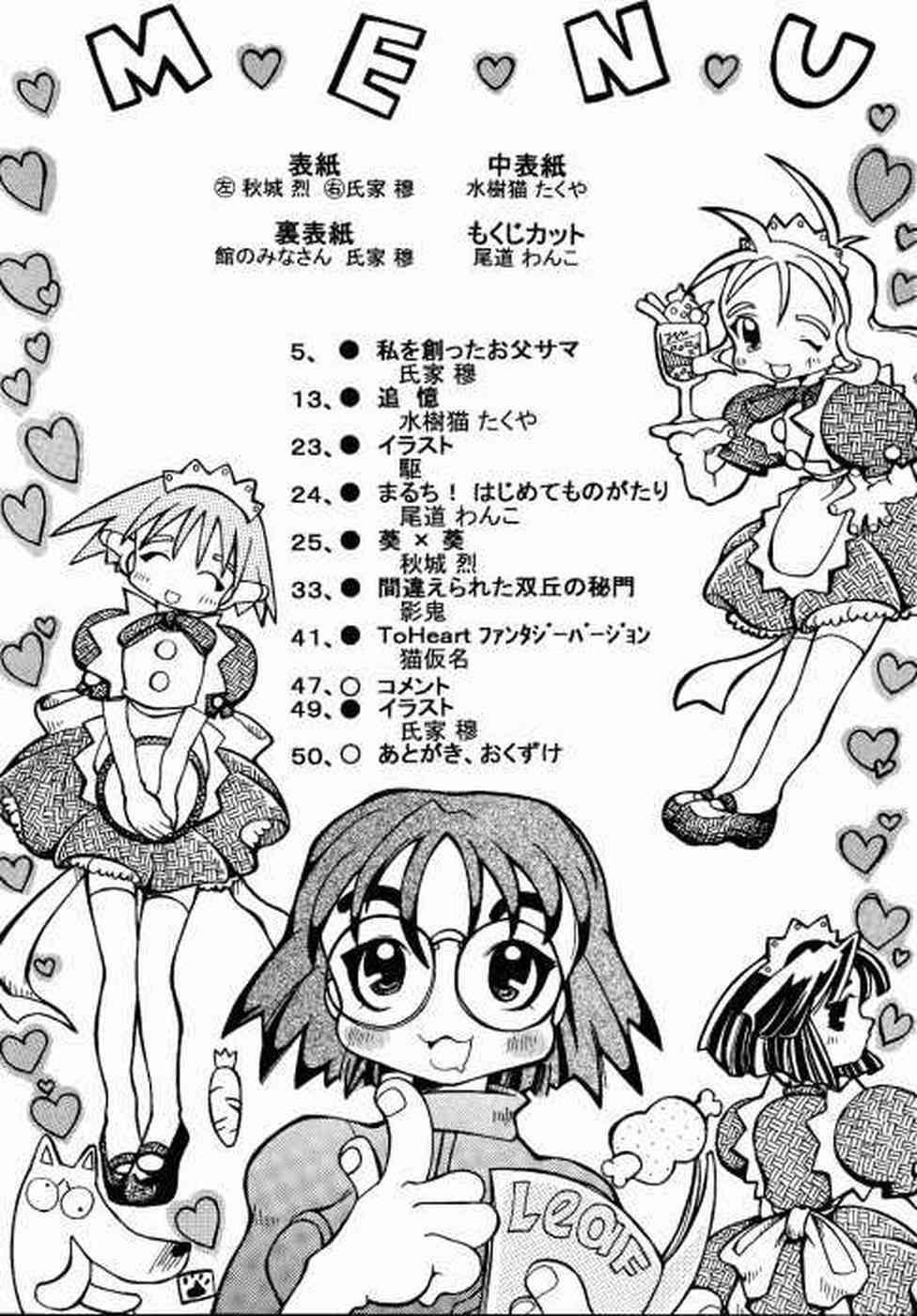 Shunshuuki Sono Ichi page 3 full