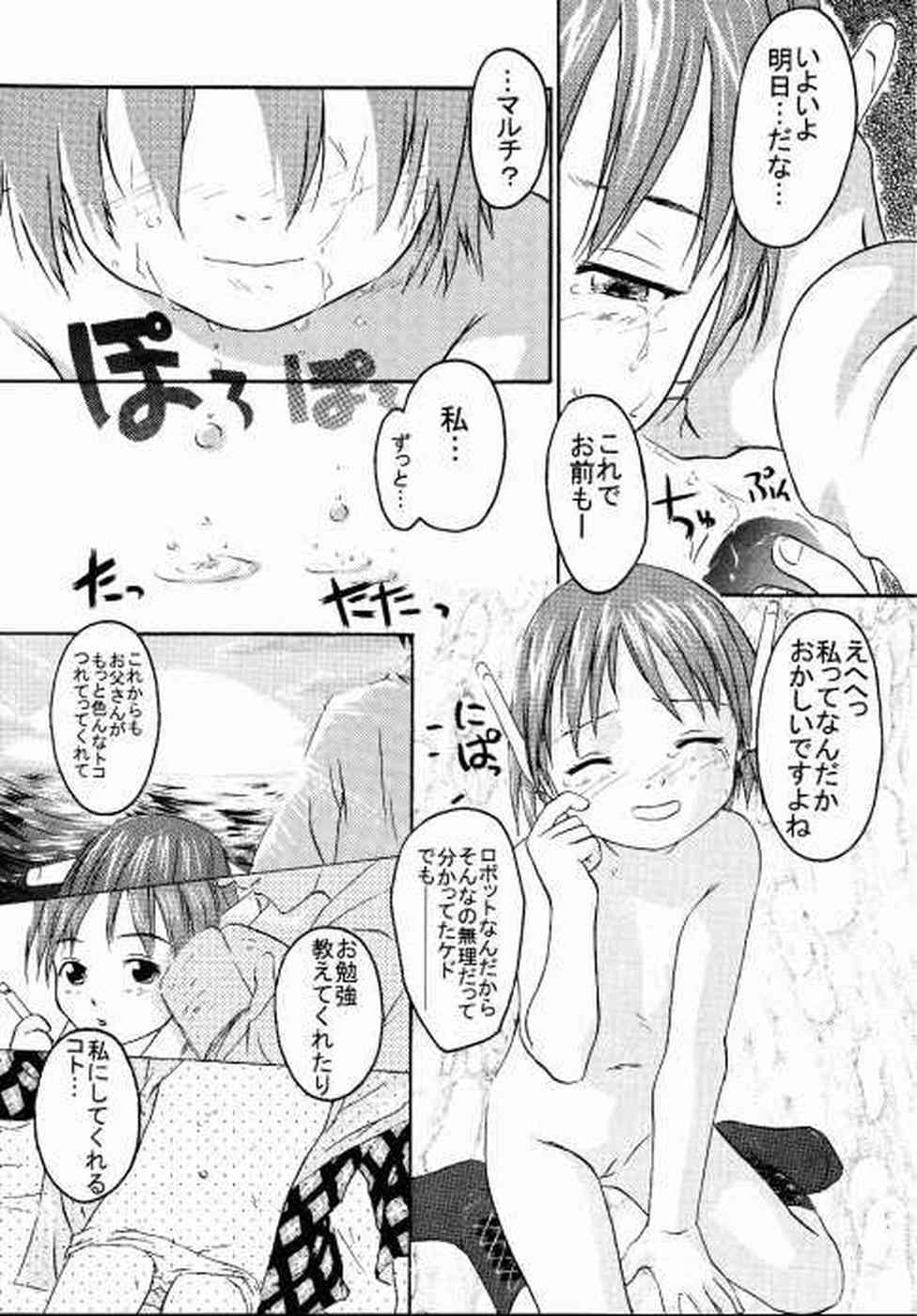 Shunshuuki Sono Ichi page 5 full
