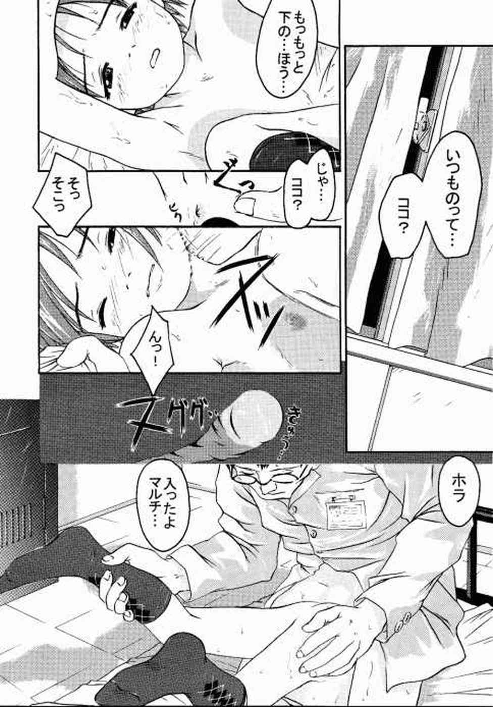 Shunshuuki Sono Ichi page 7 full