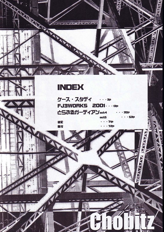 A.I doll page 3 full