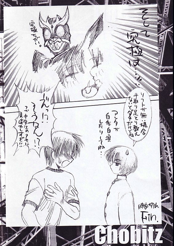 A.I doll page 9 full