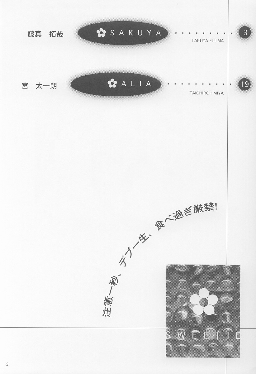 Sweetie page 3 full