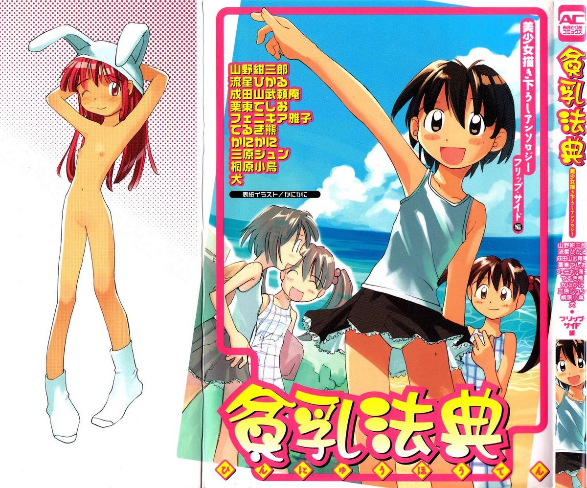 Hin-nyu v03 -  Hin-nyu Houten page 1 full