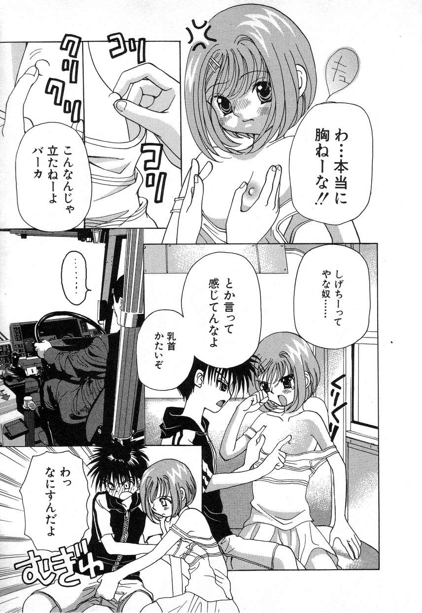 Hin-nyu v03 -  Hin-nyu Houten page 10 full