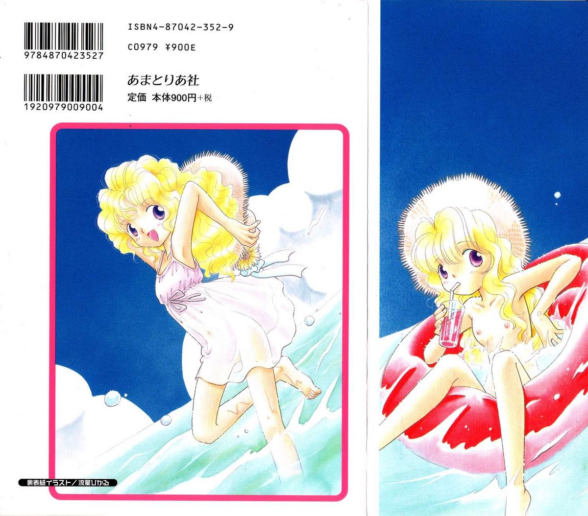 Hin-nyu v03 -  Hin-nyu Houten page 3 full