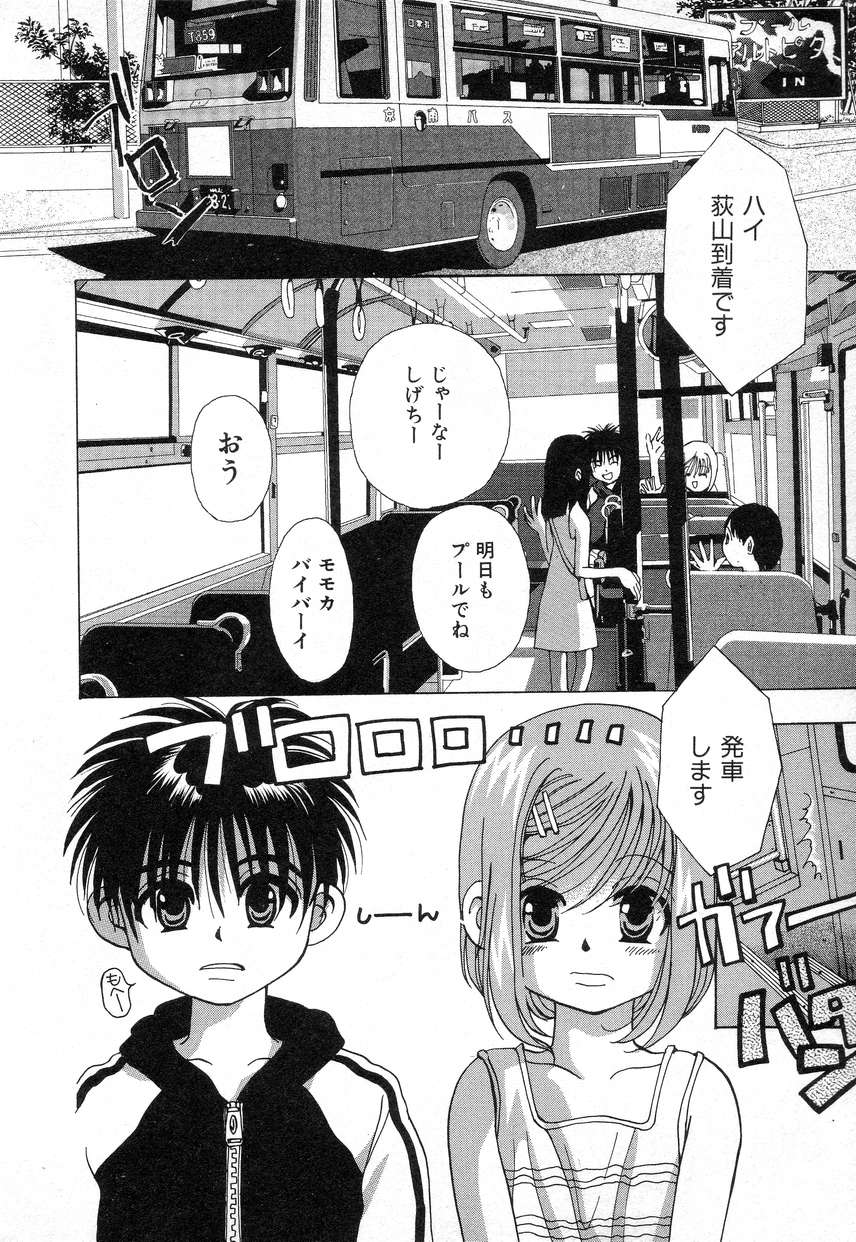 Hin-nyu v03 -  Hin-nyu Houten page 4 full