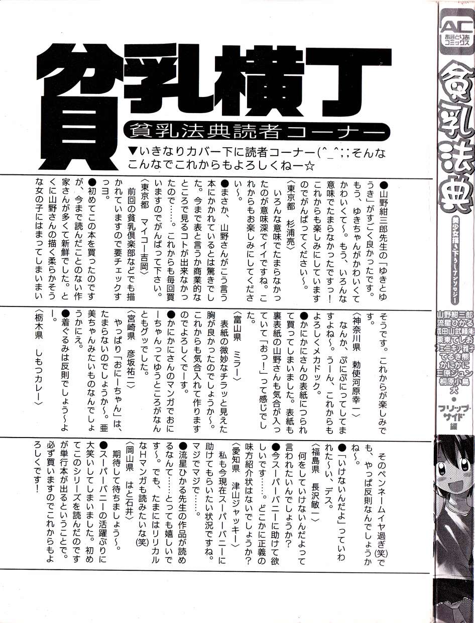 Hin-nyu v03 -  Hin-nyu Houten page 5 full