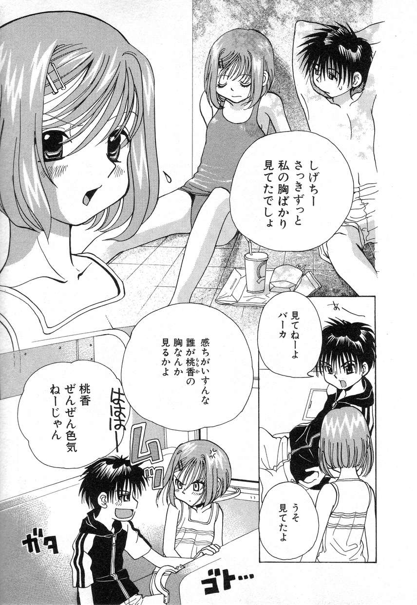 Hin-nyu v03 -  Hin-nyu Houten page 6 full