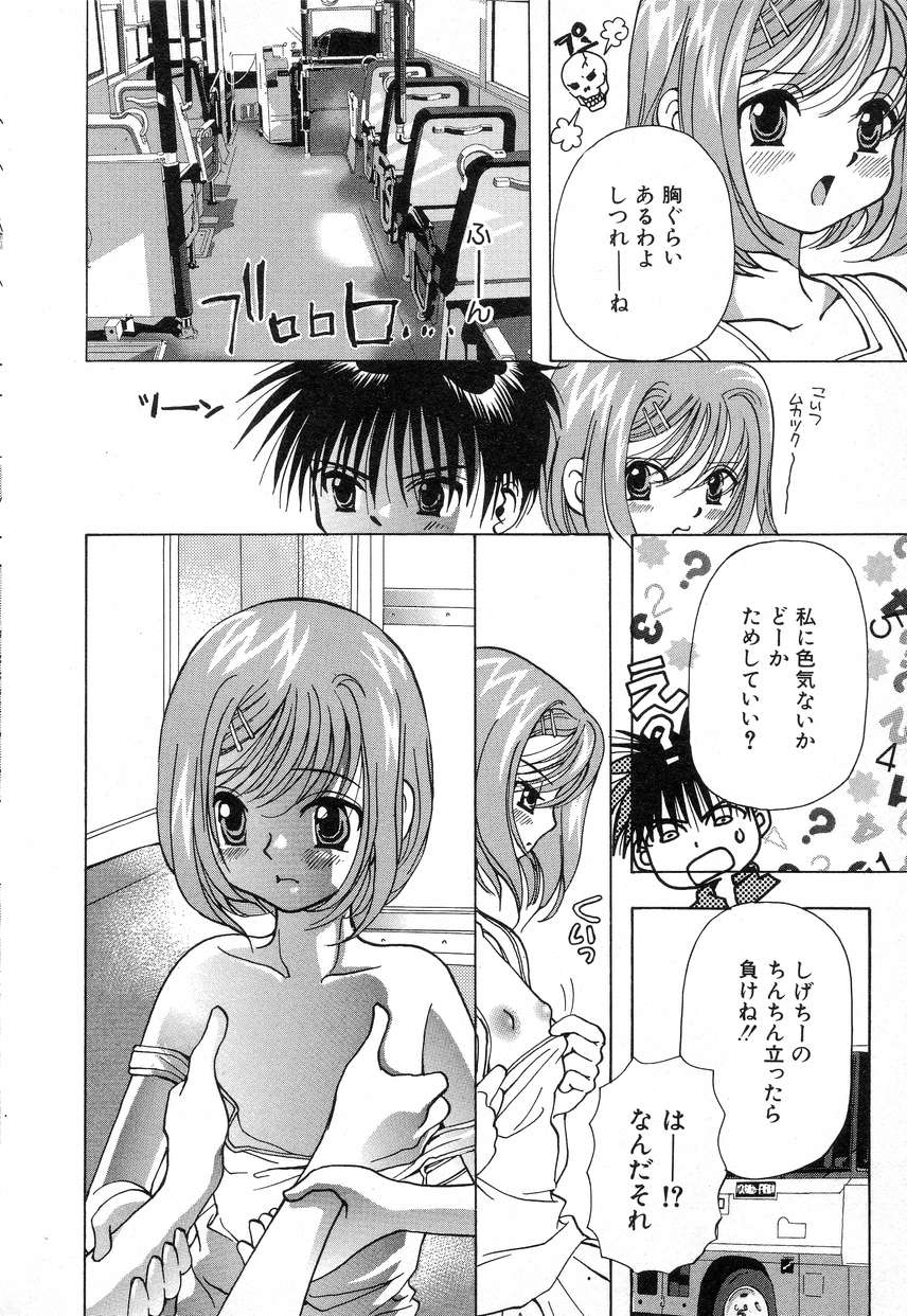 Hin-nyu v03 -  Hin-nyu Houten page 8 full