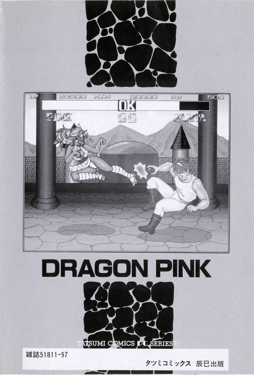 Dragon Pink THE LAST FIGHT page 4 full