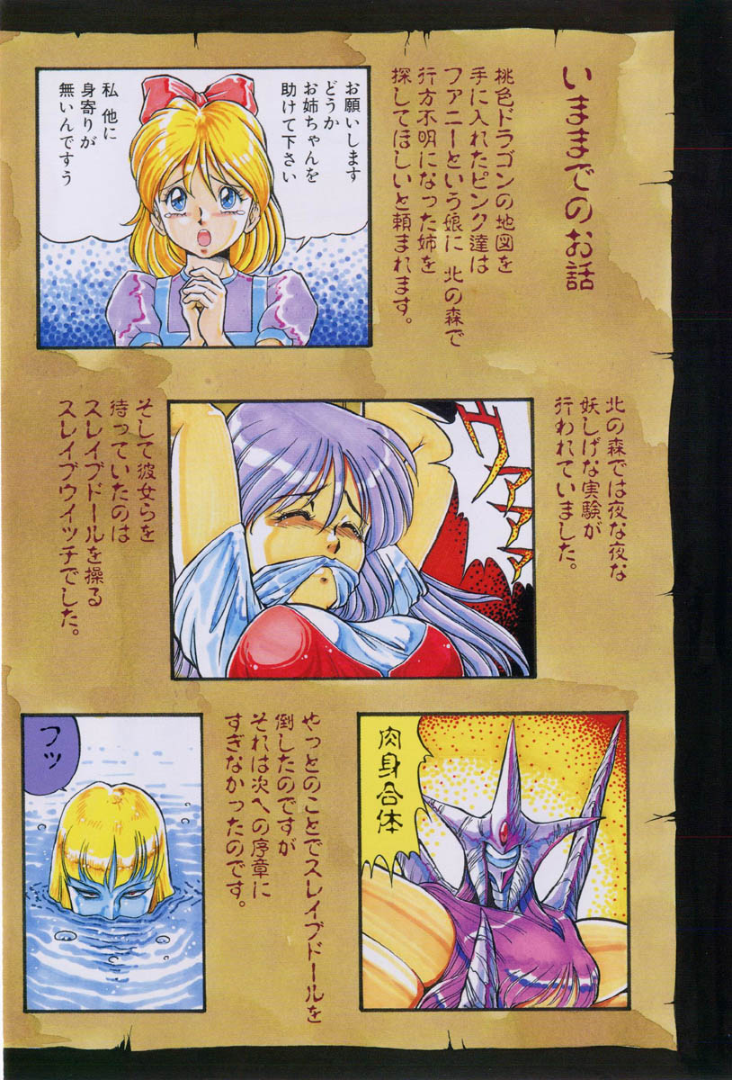 Dragon Pink THE LAST FIGHT page 6 full