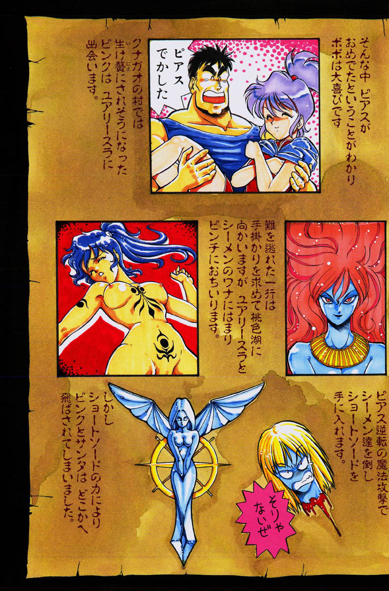 Dragon Pink THE LAST FIGHT page 7 full