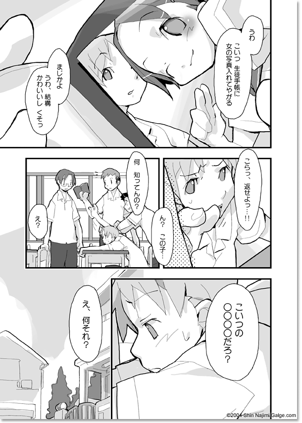 Ai no Shirushi. page 2 full