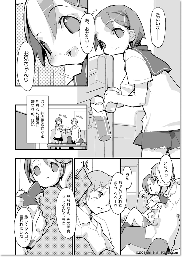Ai no Shirushi. page 3 full