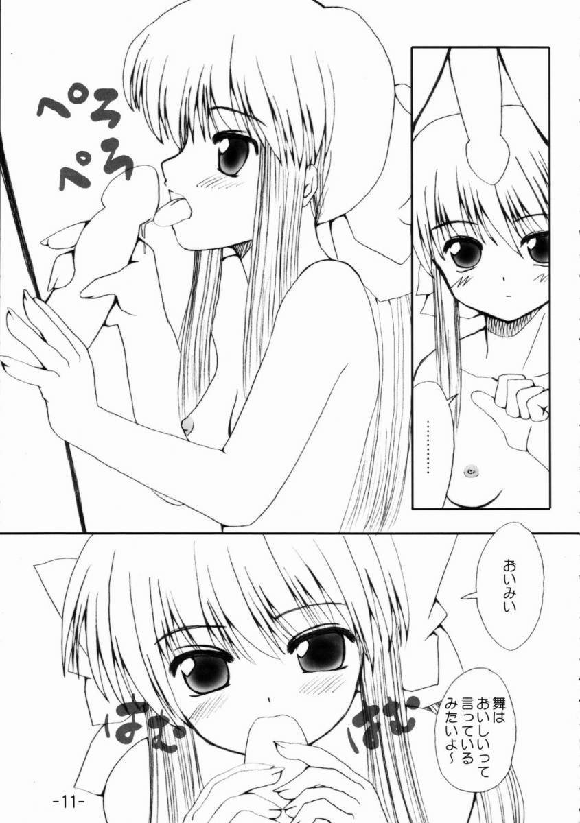 Nebaneba Hachimitsu Nattou Sword page 10 full