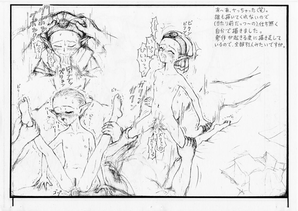 愚直屋第一号 page 2 full