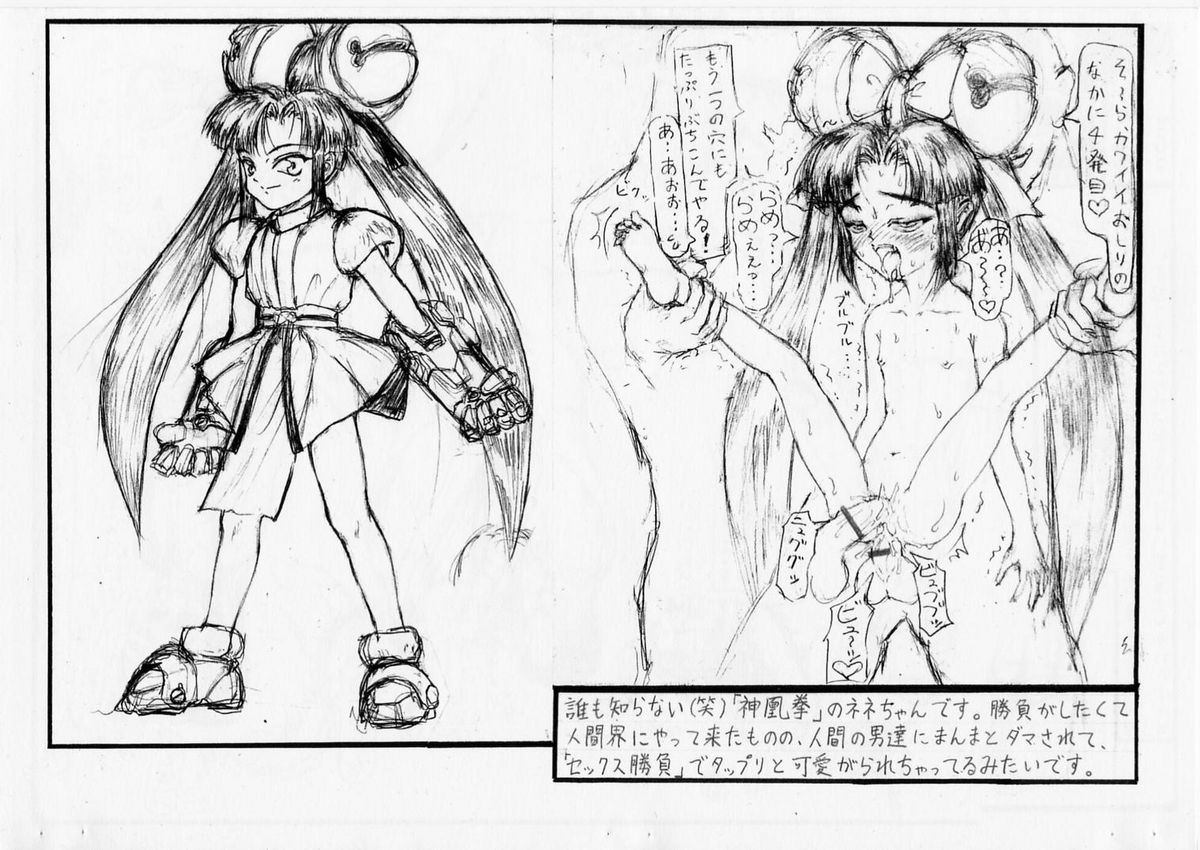 愚直屋第一号 page 6 full