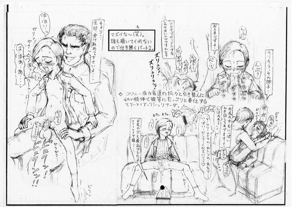 愚直屋第一号 page 7 full