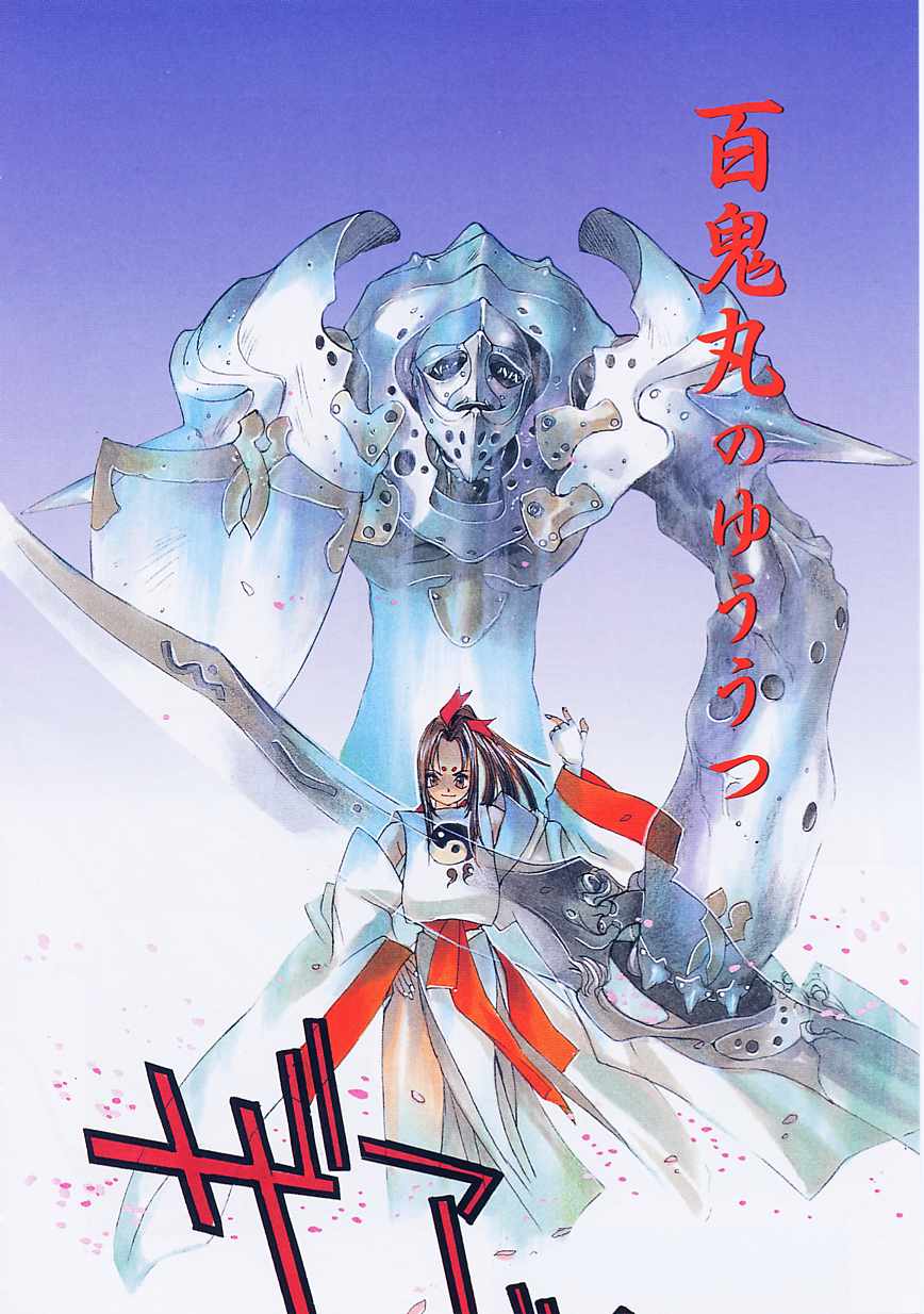 5 ~FIVE~ page 6 full