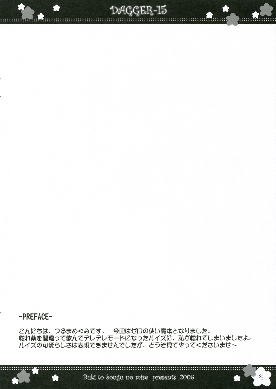 DAGGER-15 page 4 full