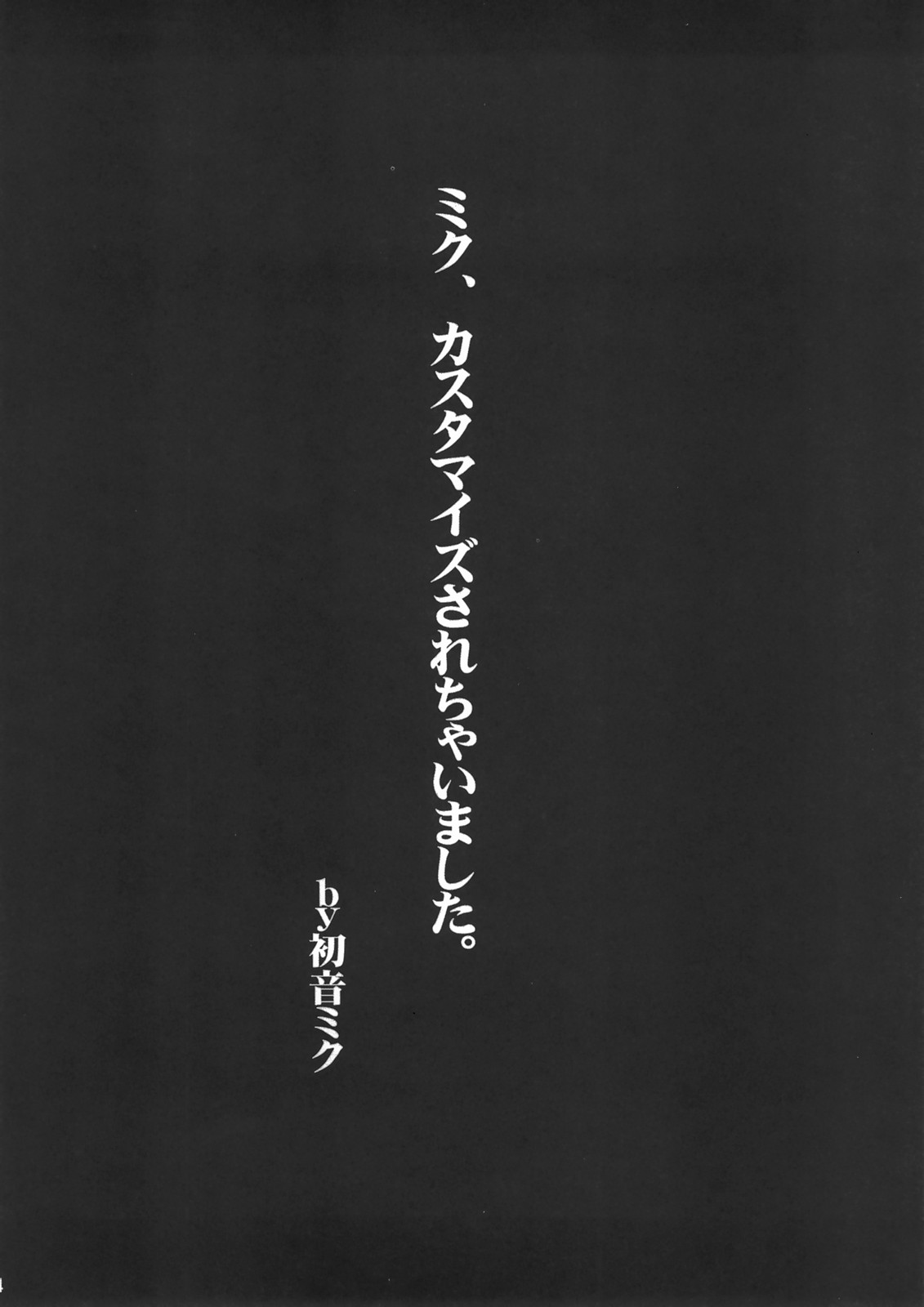 Mikupa Hon. page 3 full