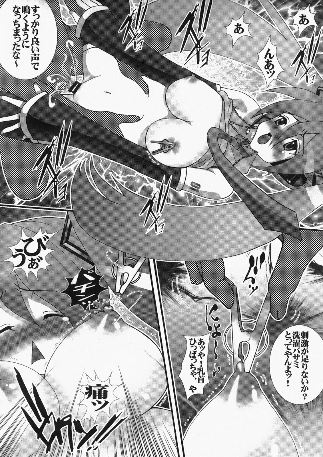 Mikupa Hon. page 7 full