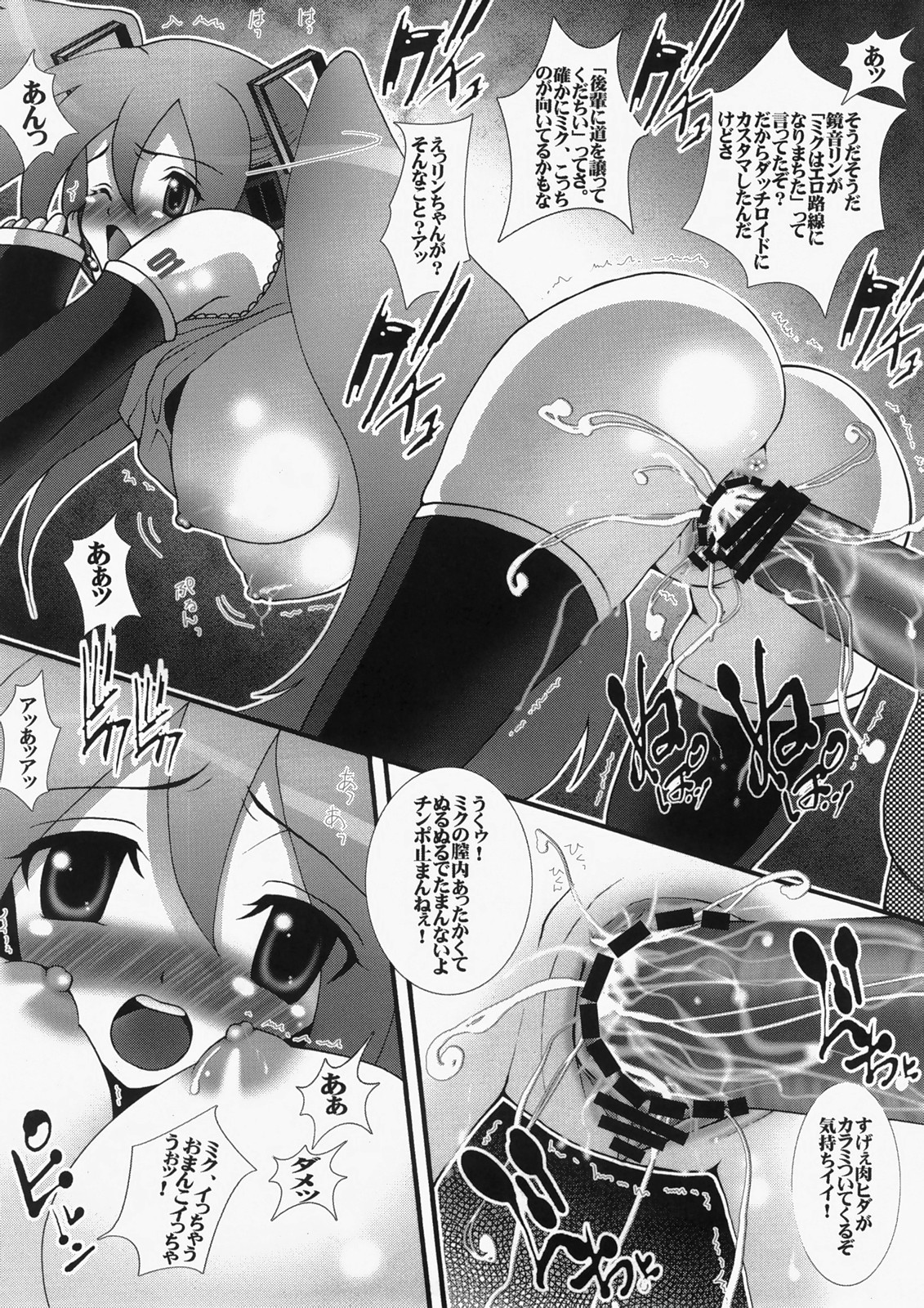 Mikupa Hon. page 9 full