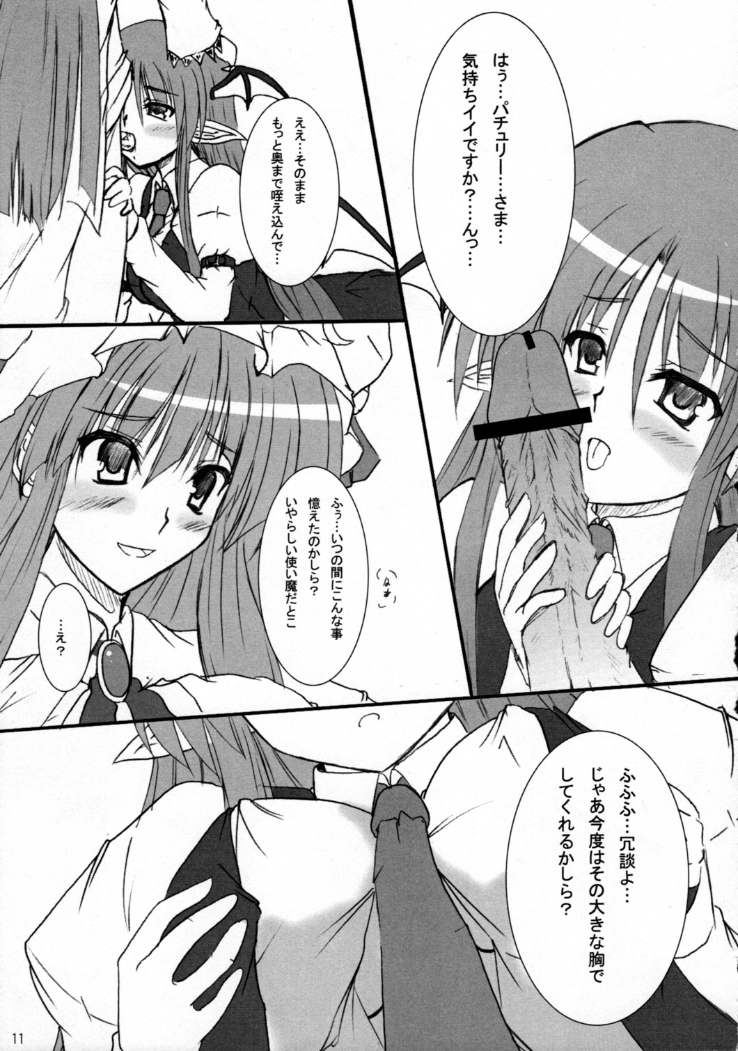 Little Maple page 10 full