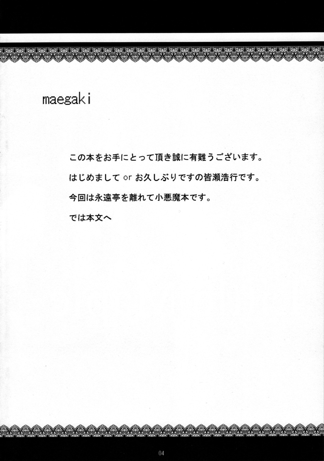 Little Maple page 3 full