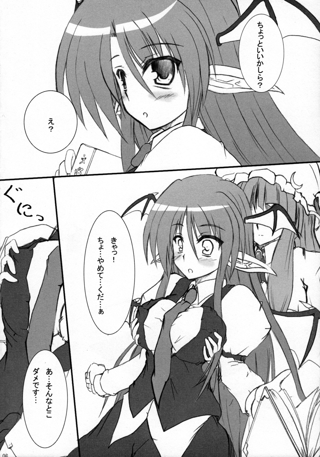 Little Maple page 5 full