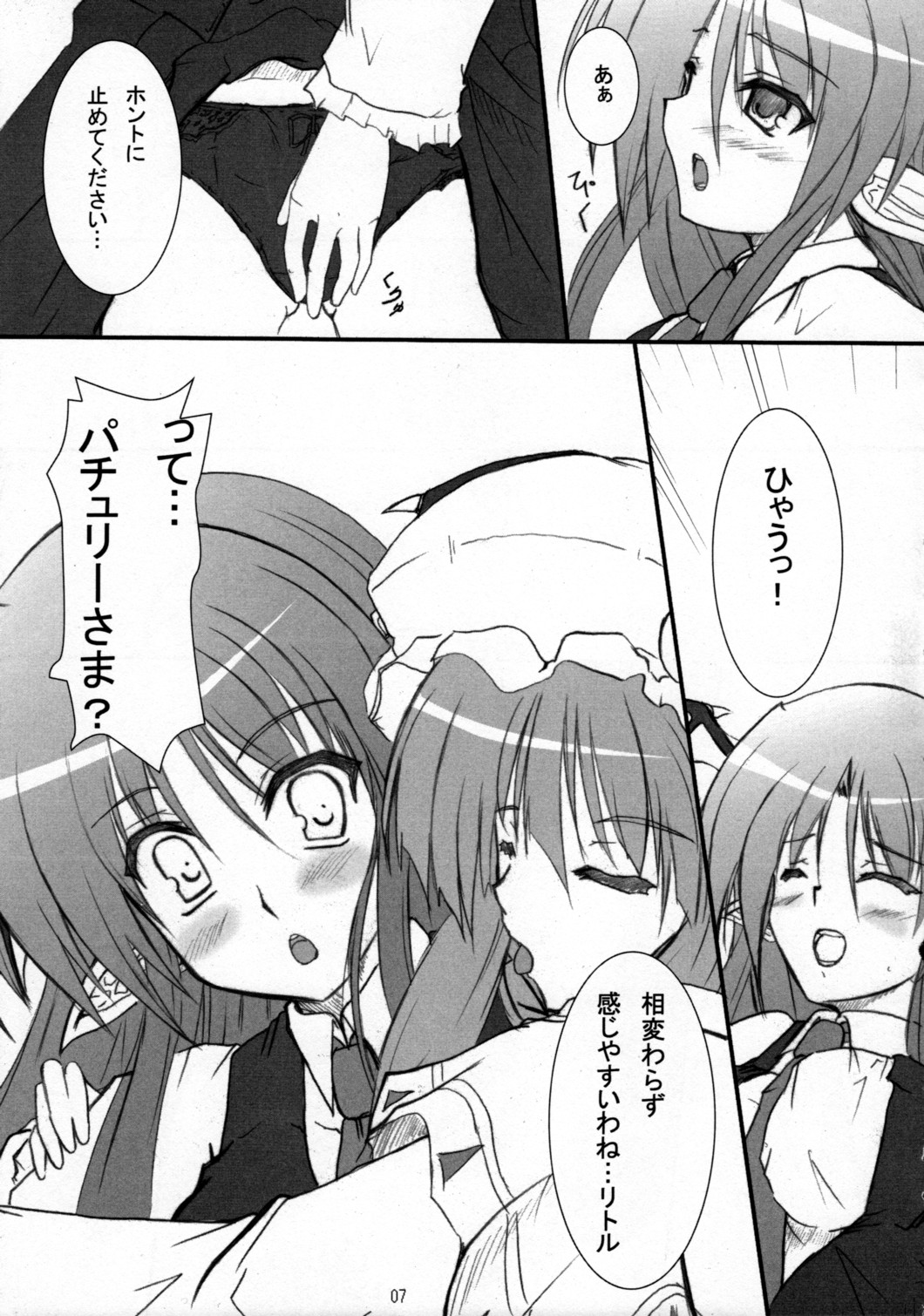 Little Maple page 6 full