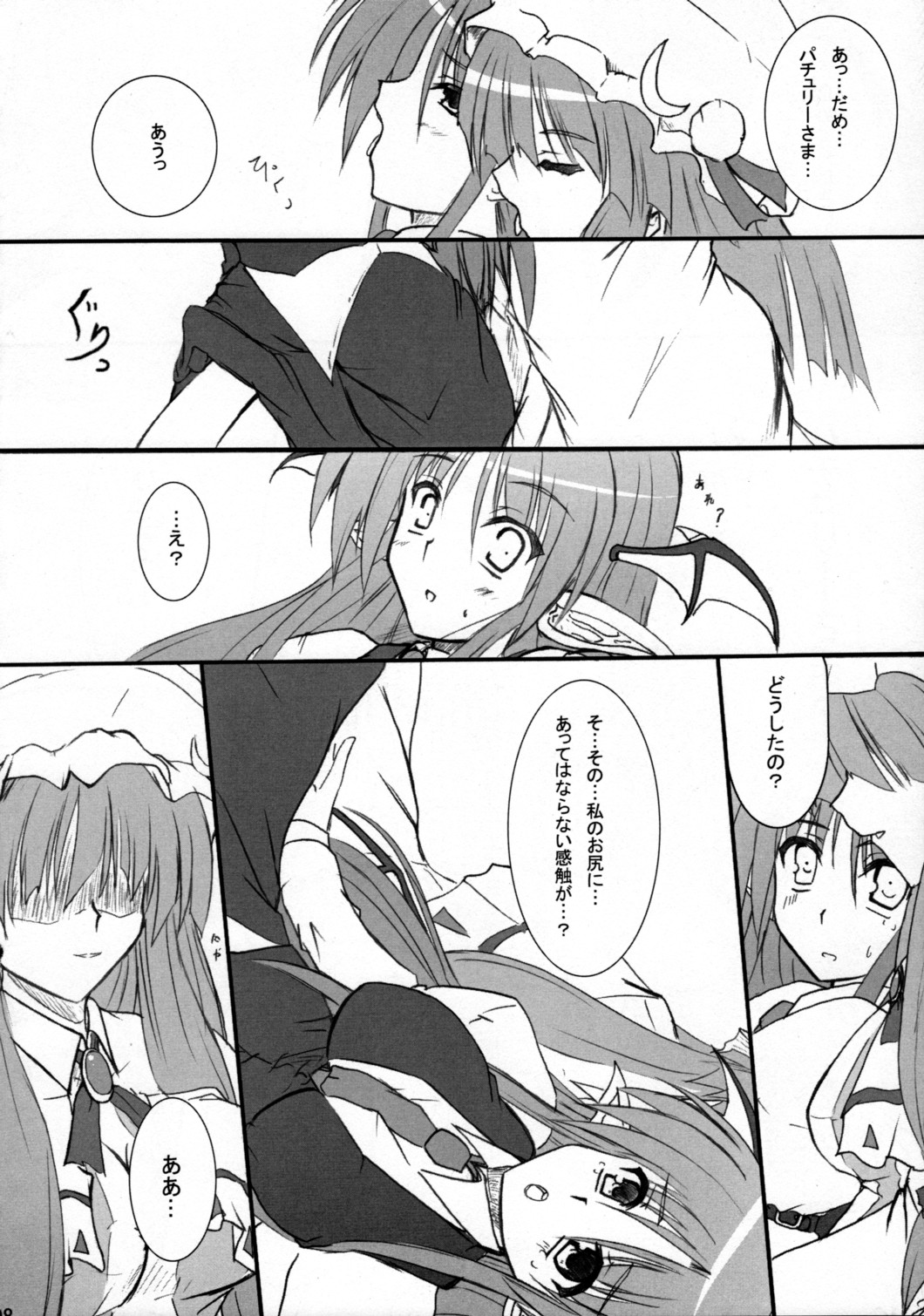 Little Maple page 7 full