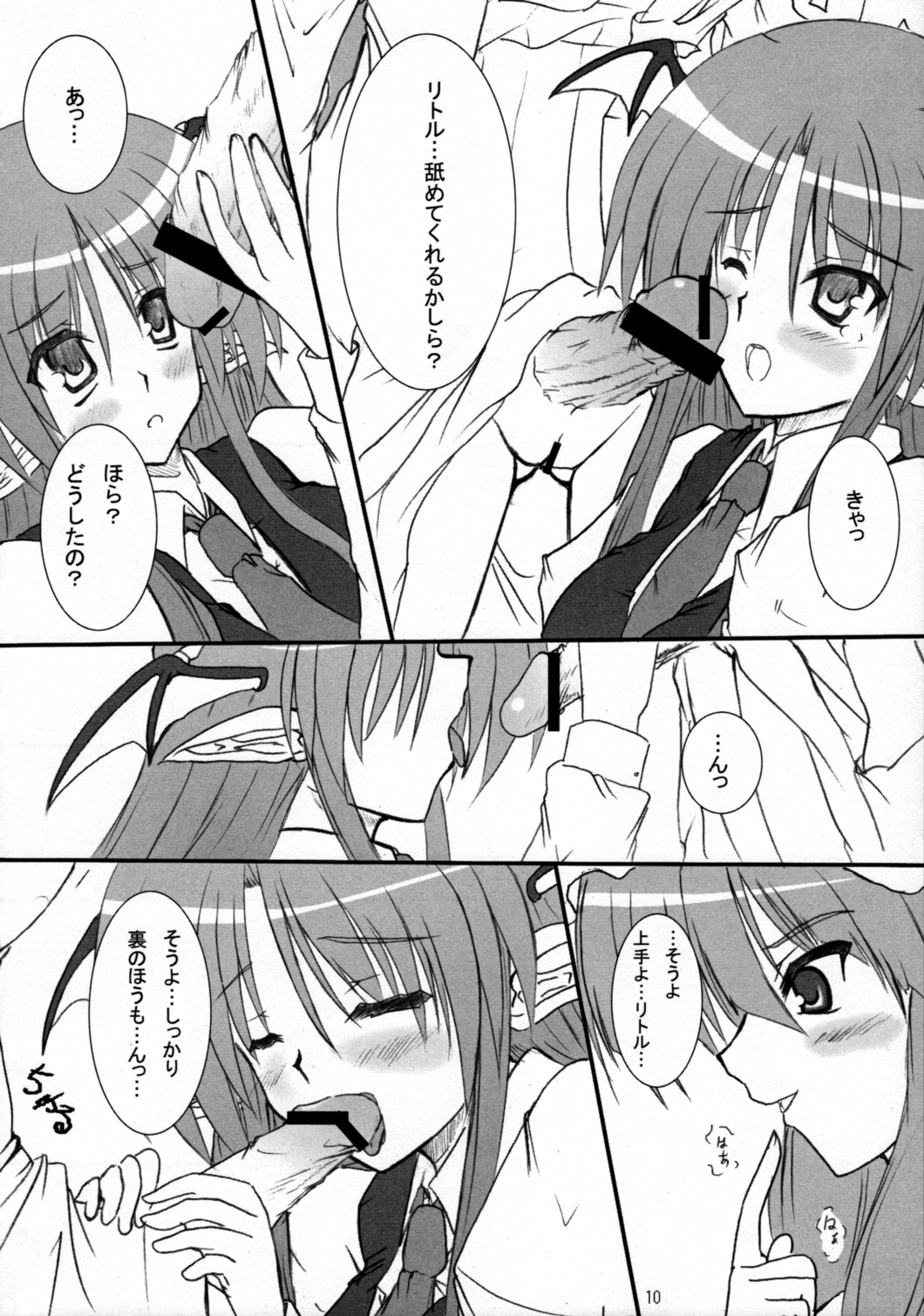 Little Maple page 9 full