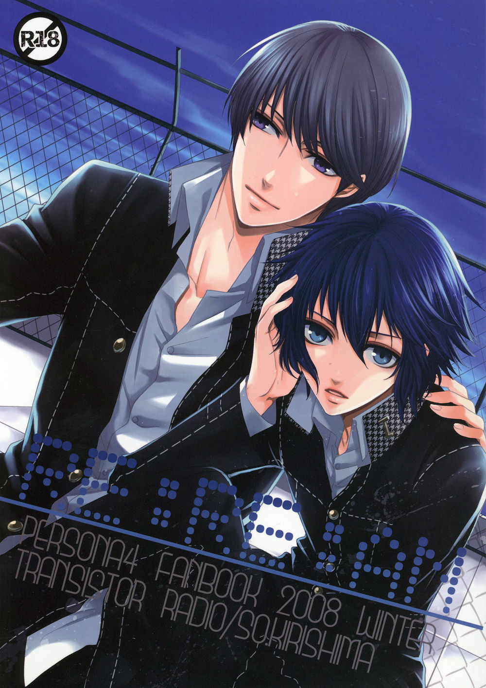 RE:RE:AN page 1 full