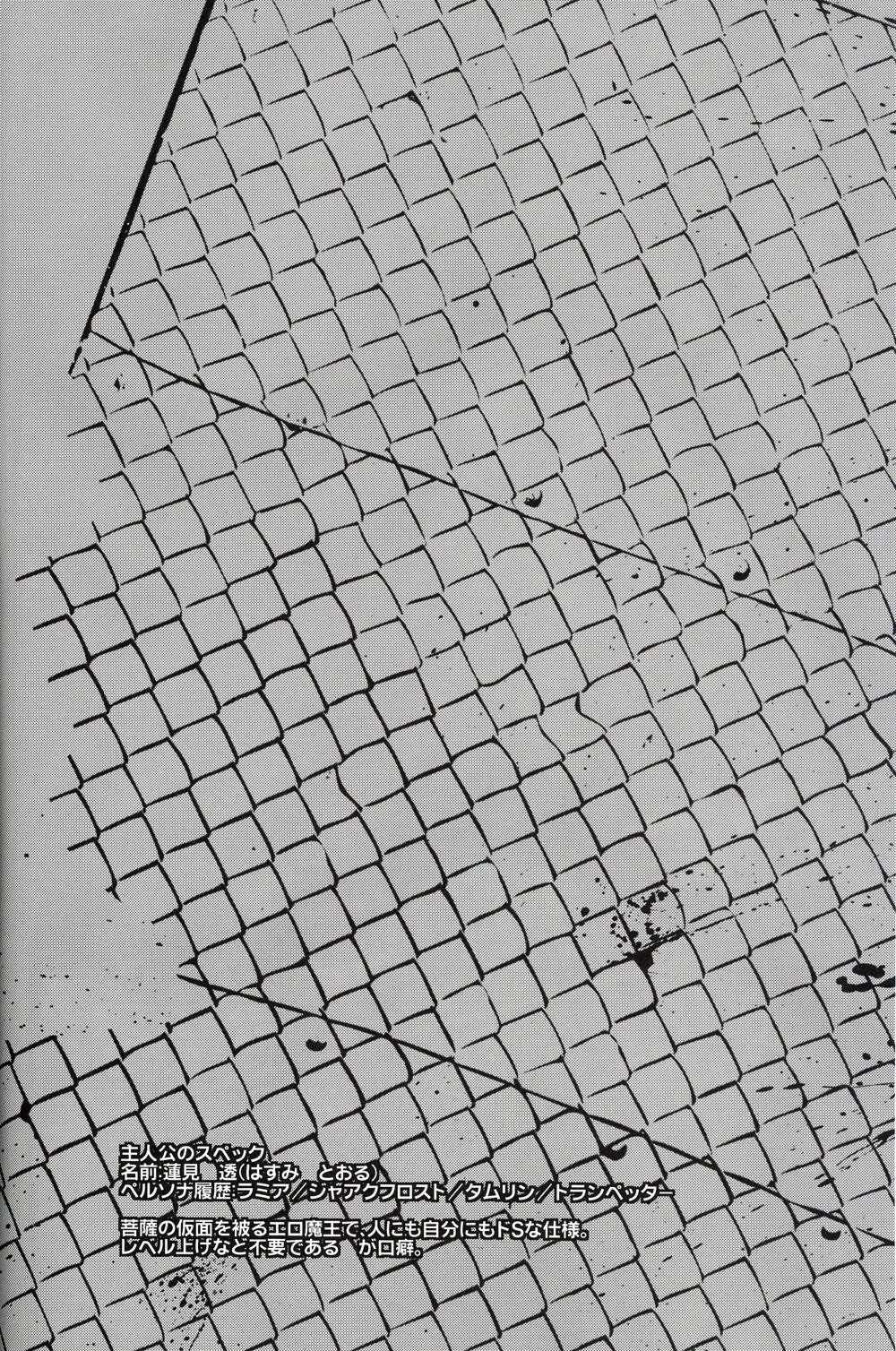 RE:RE:AN page 3 full