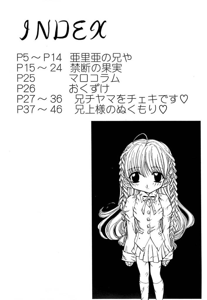 Kindan no Kajitsu page 3 full